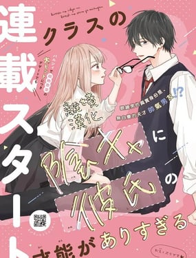 同班的阴角作为男友天赋过于出众