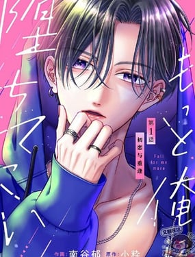 始于初恋，困于继兄