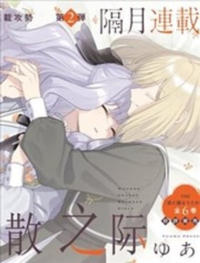 在飘摇的恋情消散之际