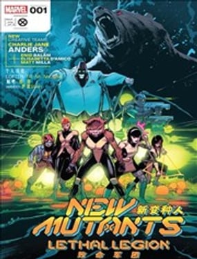 新變種人致命軍團