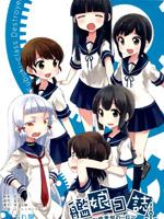 舰娘日志吹雪型的一日