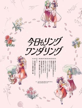 今天也在环形仿徨