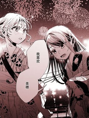 那只是一个普通的夏日