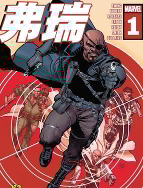 弗瑞2023年纪念刊