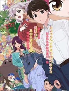 被辞煺的上班族与毛茸茸狸猫奇妙田间乡村美好治愈生活