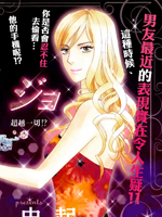 我的她与我的他