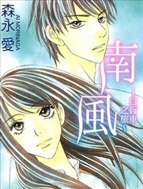 南风自行车之旅