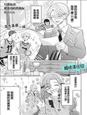 女朋友说想当我的男朋友