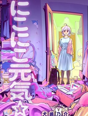 微笑元氣happy醬