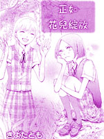 正如花兒綻放 - 