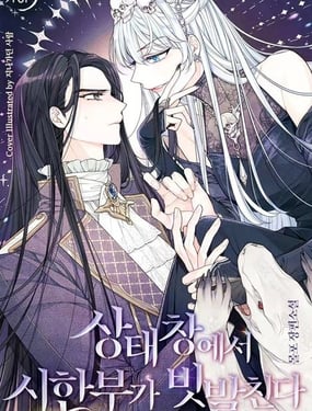 死亡倒數(shù)狀態(tài)窗絕贊刷屏中