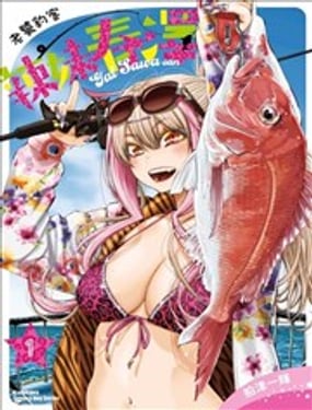 老饕钓客辣妹春泽