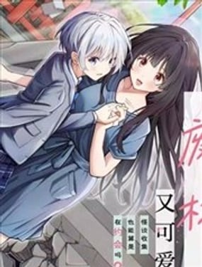 我的怪谈师废材又可爱，怪谈收集也能算是在约会吗？