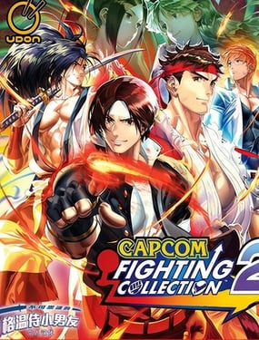 卡普空格斗合集2卡普空 VS SNK漫画