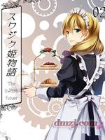 舒瓦吉可公主物语