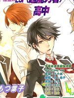 四叶男子宿舍战线