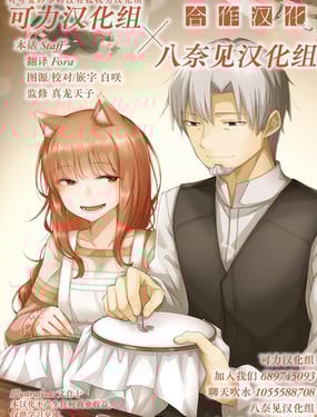 狼与香辛料亭 美食探访记