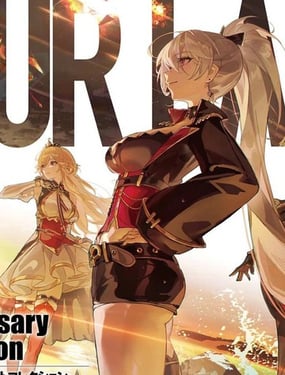 碧藍航線八周年紀念畫集