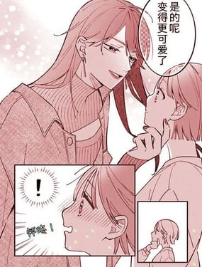 厭倦了愛情的白領女性遇到一位非常棒的大姐姐（大哥哥）的故事8