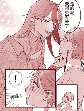 厌倦了爱情的白领女性遇到一位非常棒的大姐姐（大哥哥）的故事