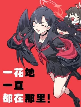 （C107）一花她一直都在那里！