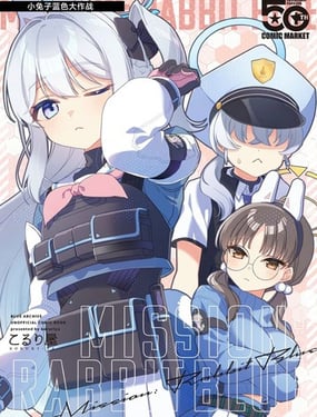 （C106）小兔子蓝色大作战