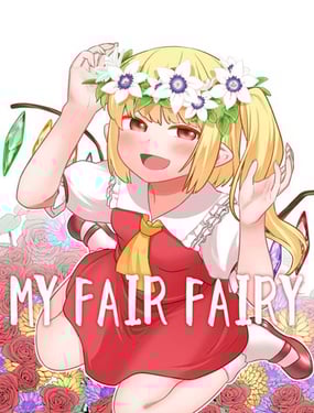 (C96) MY FAIR FAIRY