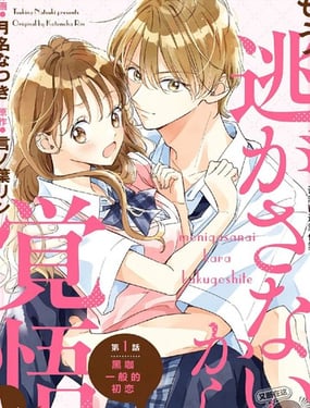 馀生不放手，你且赴溫柔