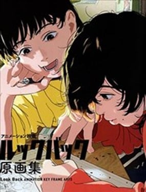 《驀然回首》原畫(huà)集