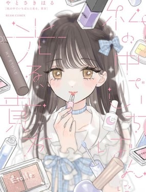 暧昧乐园 永恒与瞬间的欧蕾咖啡 爱的才能