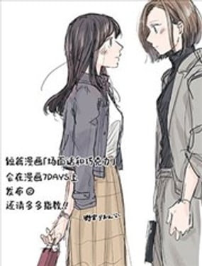 场面话和巧克力