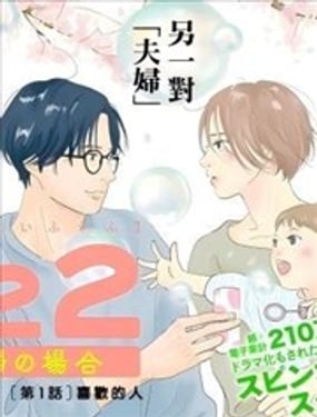 1122五代夫妇的场合