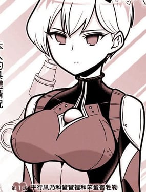 戀太郎家族的家族日常