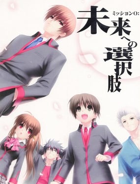 Little Busters!任务0 通往未来的选择