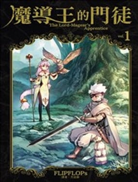 魔導(dǎo)王的門徒