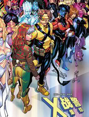 X戰警集結（2026）