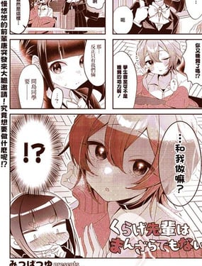 水母前輩并不反對