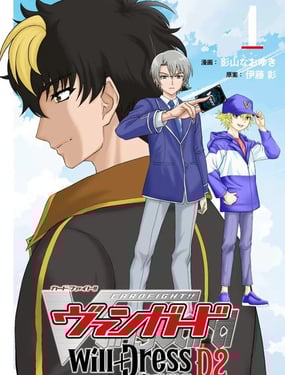 卡片战斗先导者 Will Dress D2