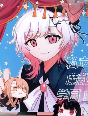 (C107)私立魔裁學園！演劇部篇