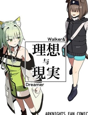 (C107)理想与现实