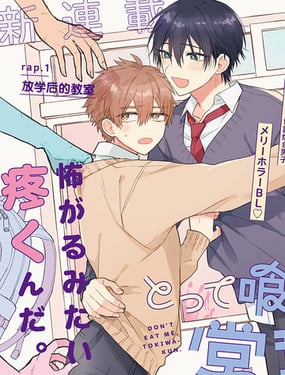 不要突然扑过来呀，常叶同学