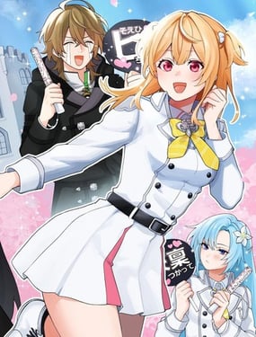 因为成为了推角的敌人