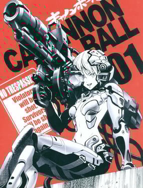 村田雄介的短篇