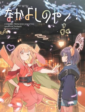 很要好的那种！