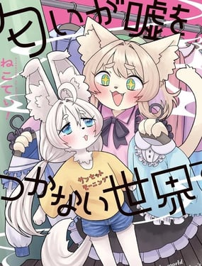 气味是说不了谎的