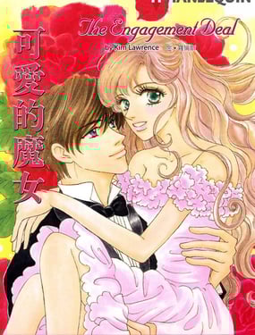 可爱的魔女