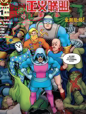 DC追溯JLA-90年代