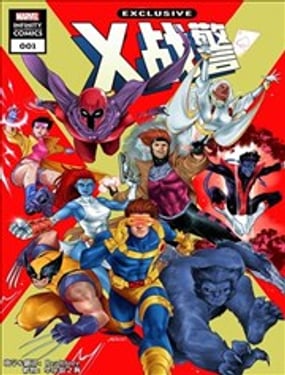 X战警无限漫画条漫