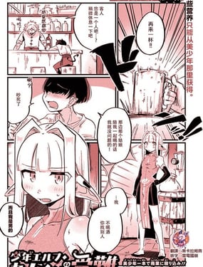 少年精灵卡农的磨难