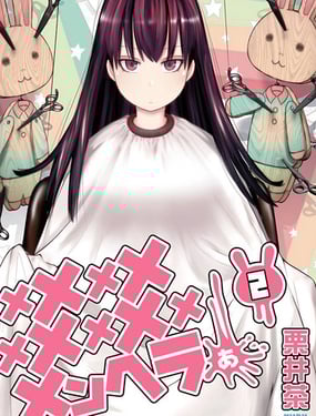 神神神神神神神神神经病娇啊…